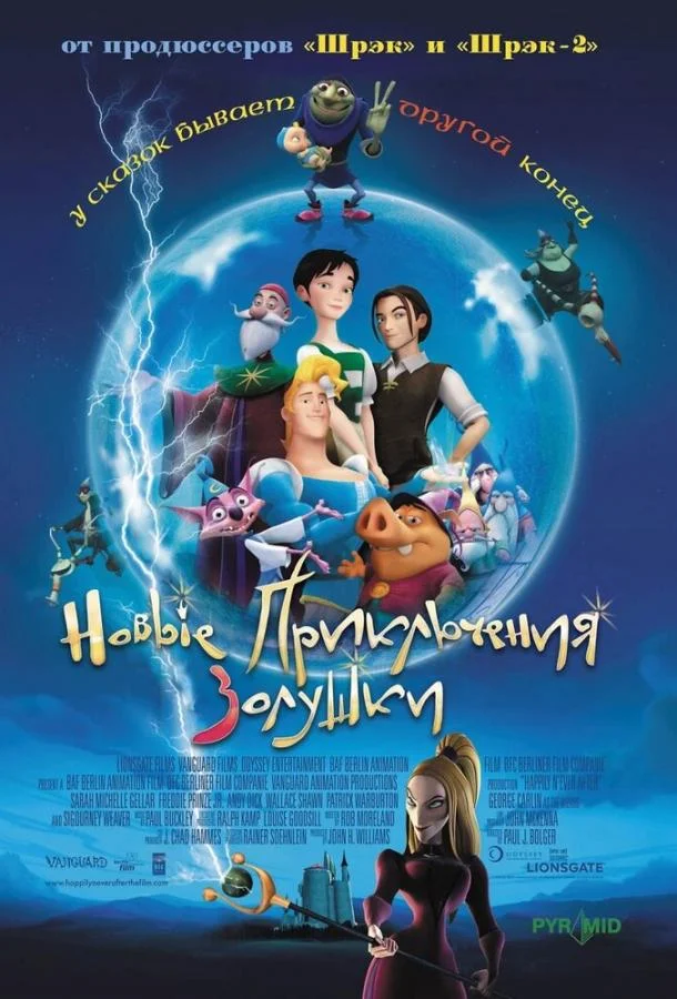 Смотреть Мультфильм Новые приключения Золушки(2006) бесплатно