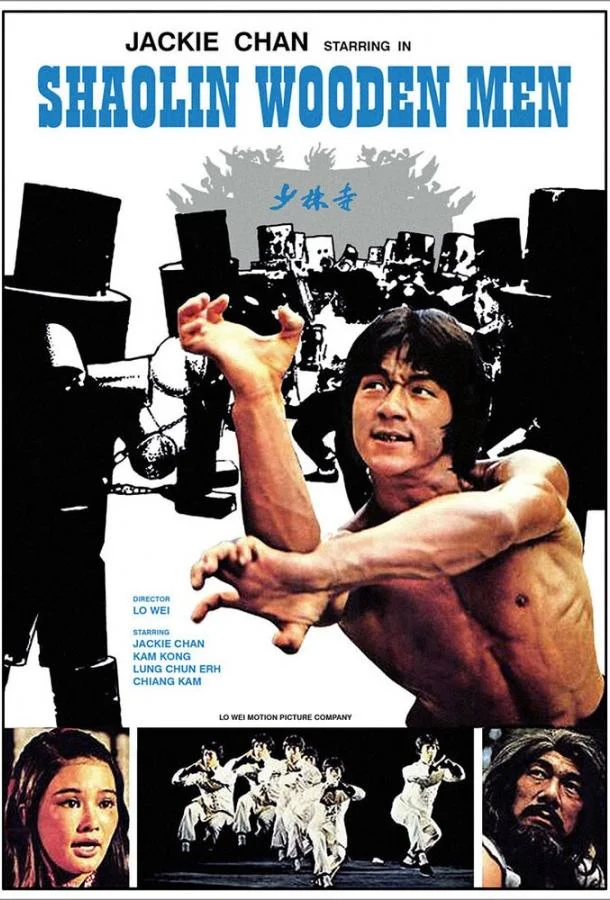 Смотреть Фильм Последнее испытание Шаолиня(1976) бесплатно