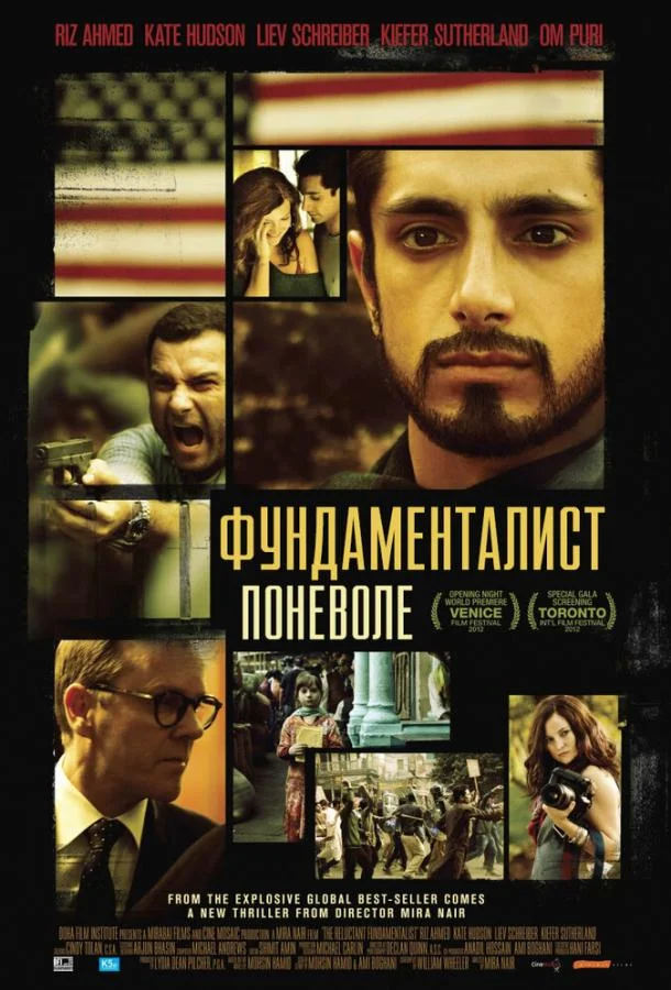 Смотреть Фильм Фундаменталист поневоле(2012) бесплатно