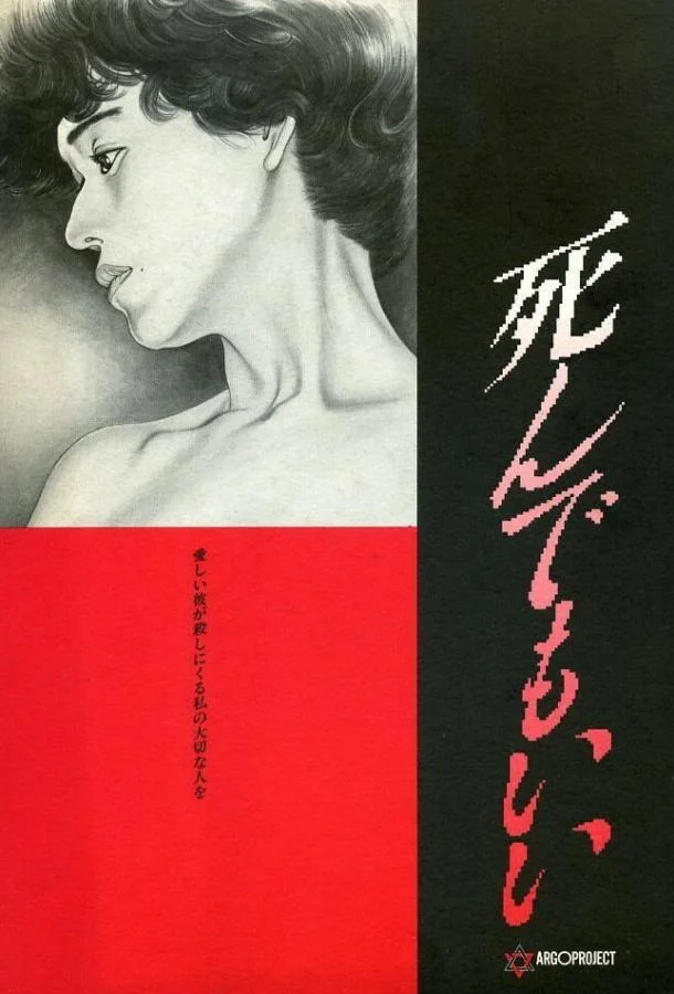 Смотреть Фильм Первородный грех(1992) бесплатно